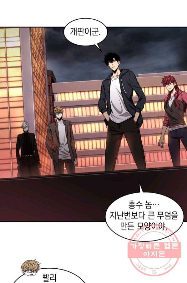 도굴왕 298화 17