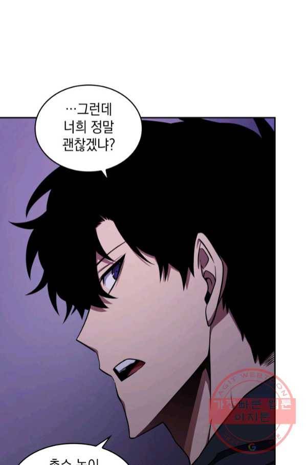 도굴왕 298화 21
