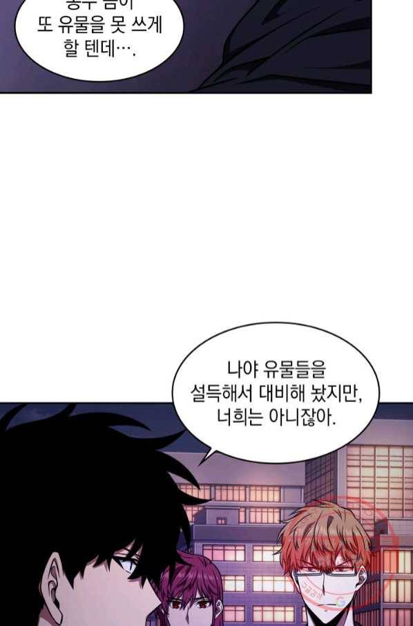 도굴왕 298화 22