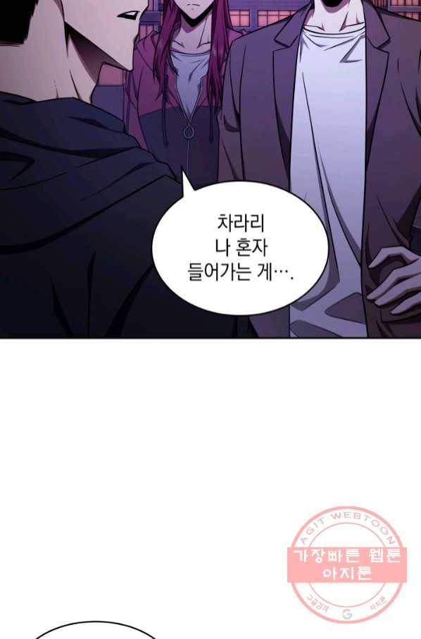 도굴왕 298화 23