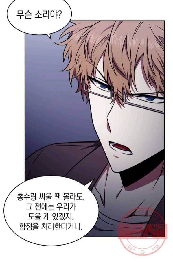 도굴왕 298화 24