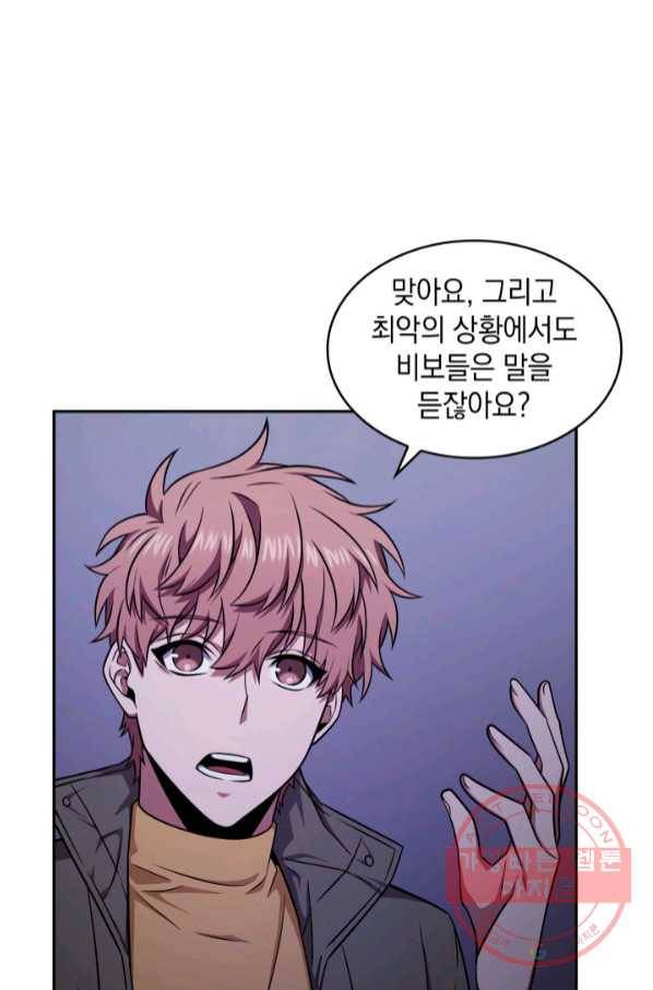 도굴왕 298화 25