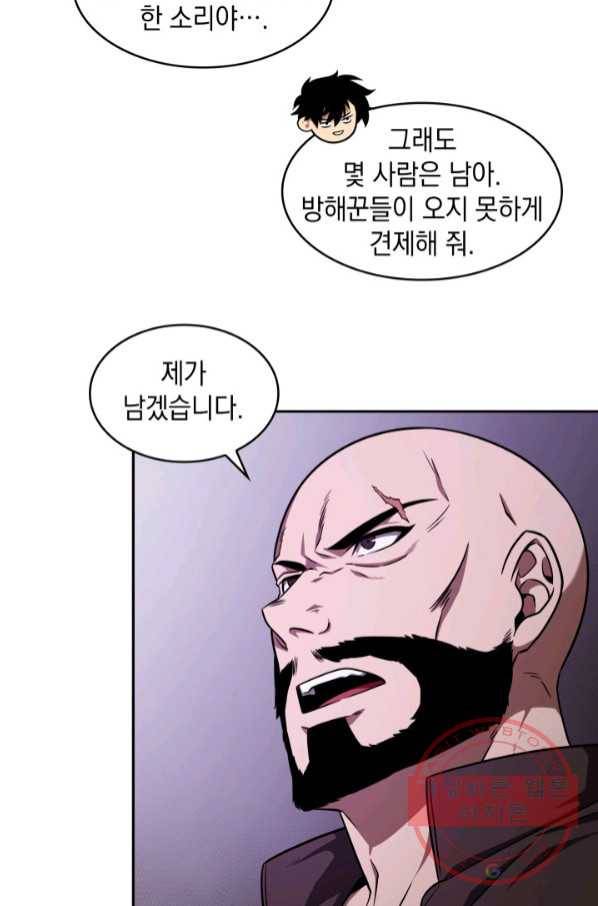도굴왕 298화 27