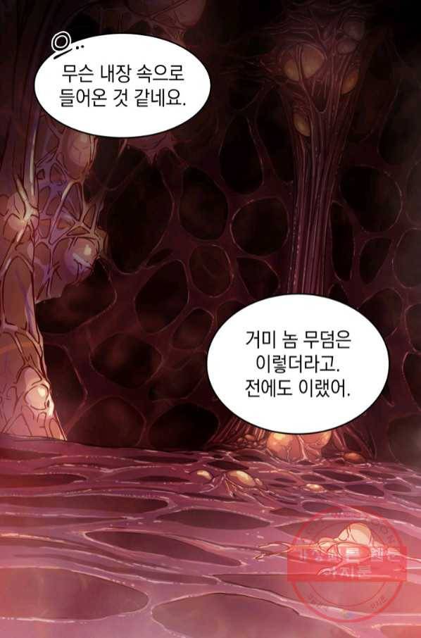 도굴왕 298화 31