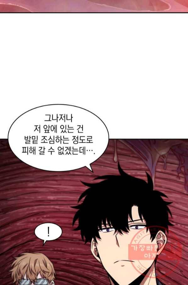 도굴왕 298화 32