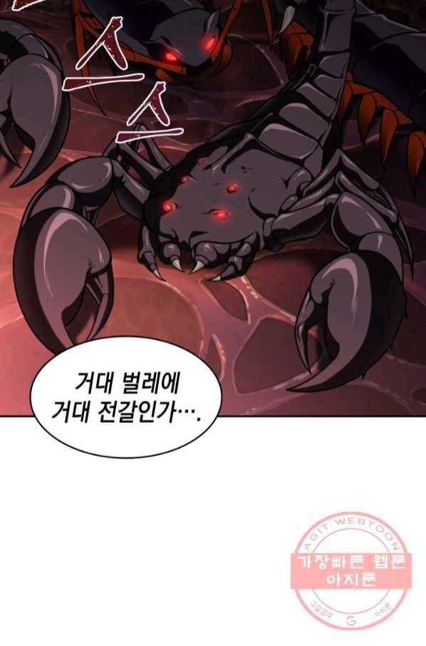 도굴왕 298화 34