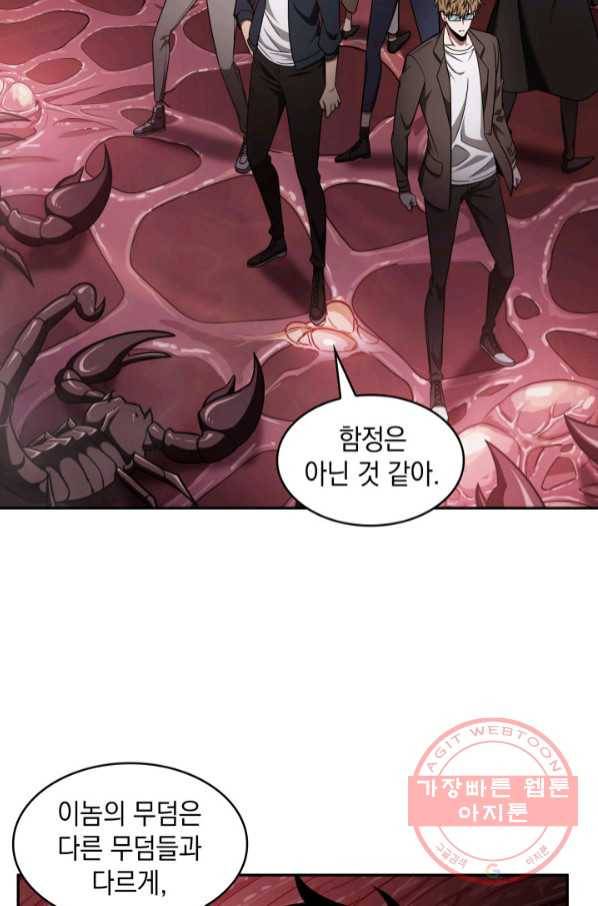 도굴왕 298화 37