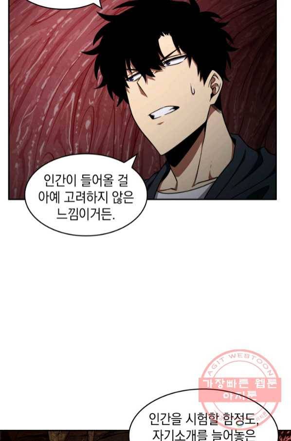 도굴왕 298화 38