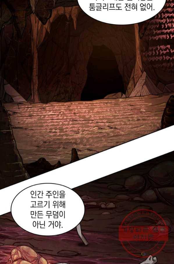 도굴왕 298화 39