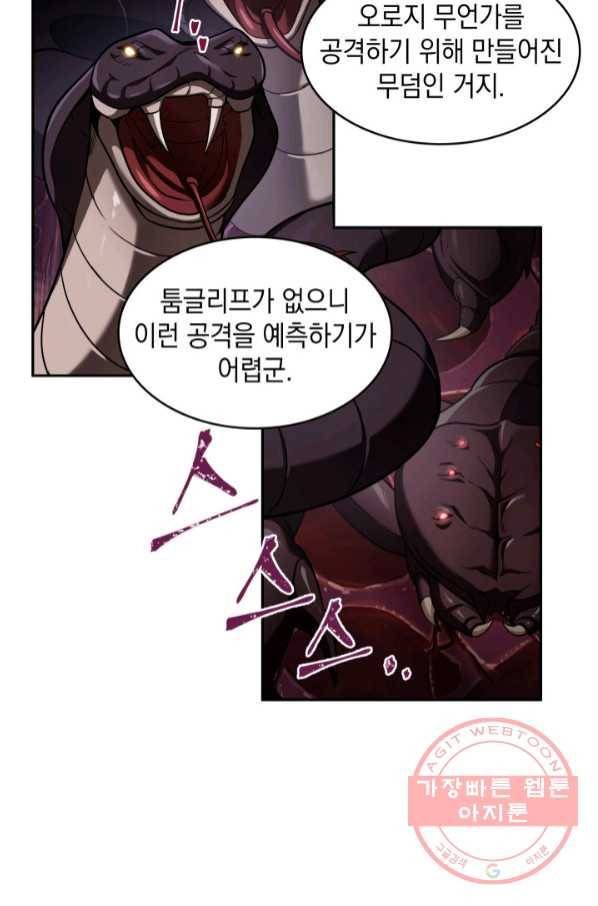 도굴왕 298화 41