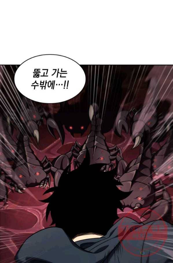 도굴왕 298화 42