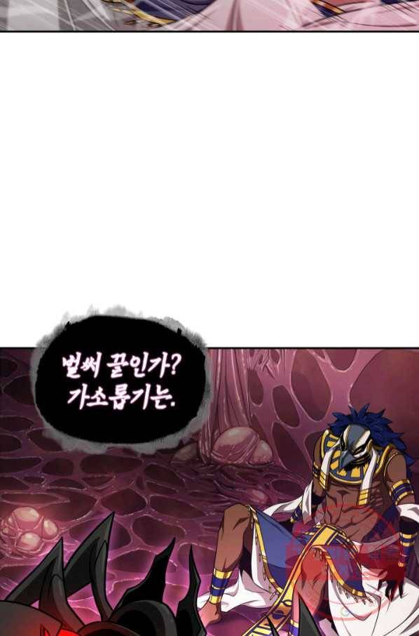 도굴왕 298화 44