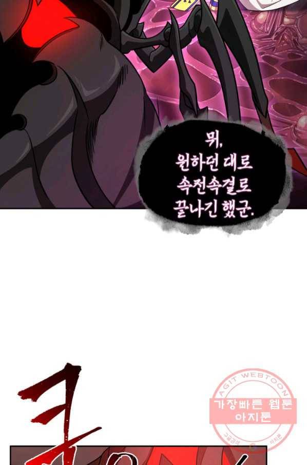 도굴왕 298화 45
