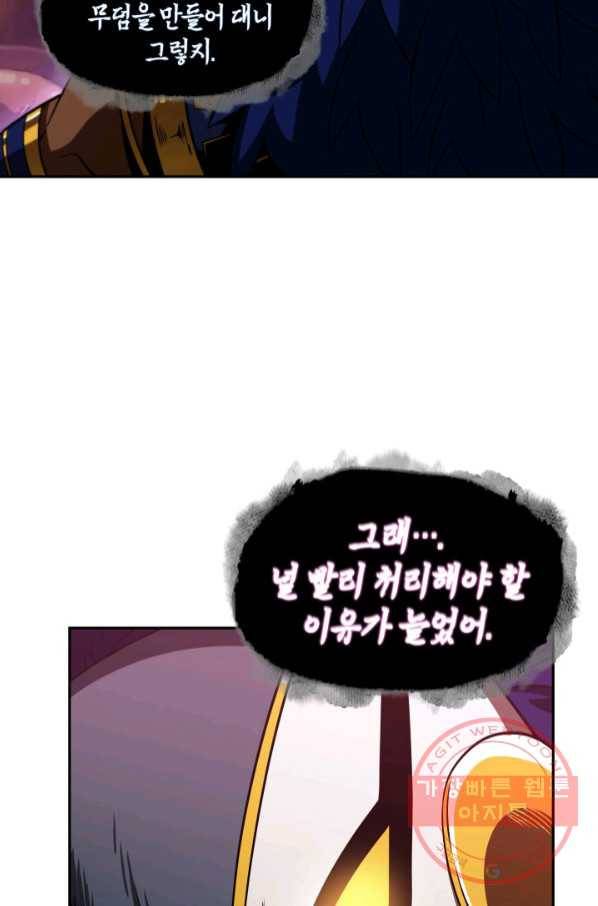 도굴왕 298화 48