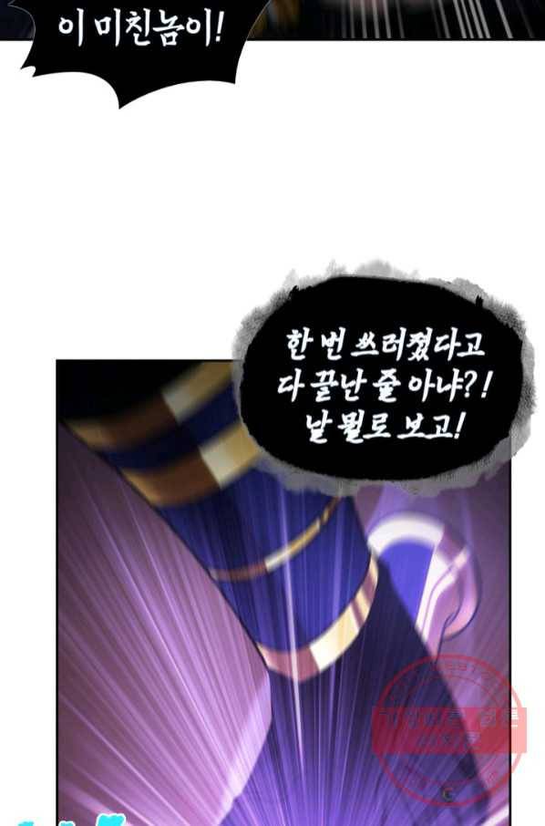 도굴왕 298화 51