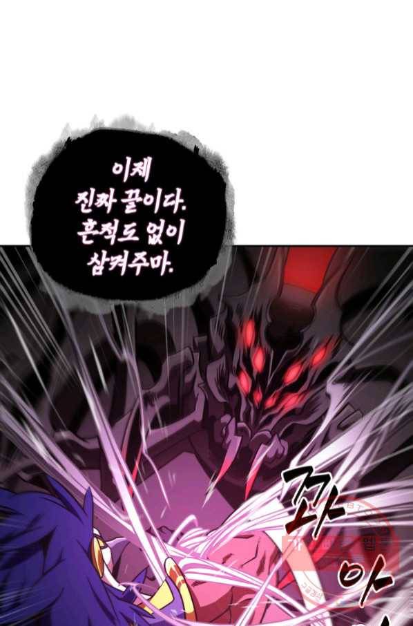 도굴왕 298화 56