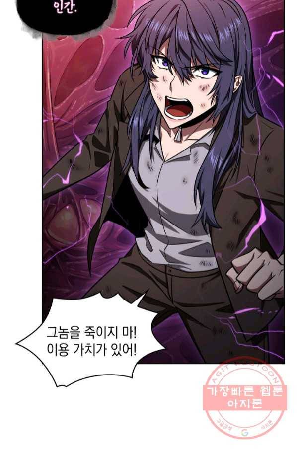 도굴왕 298화 59