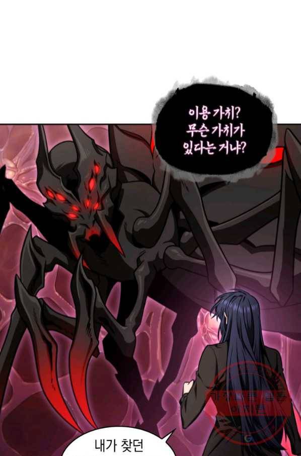 도굴왕 298화 60