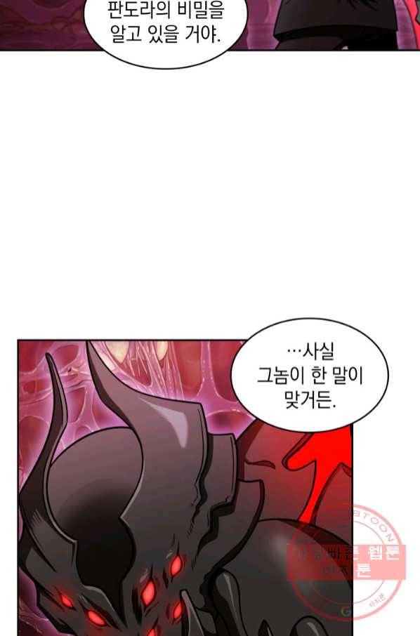 도굴왕 298화 61