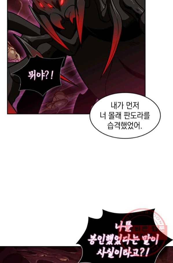 도굴왕 298화 62
