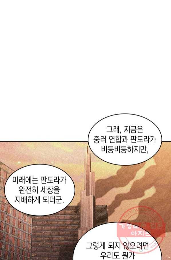 도굴왕 298화 65