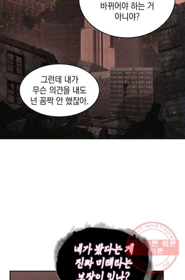 도굴왕 298화 66