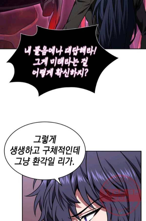 도굴왕 298화 69