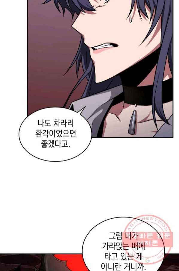 도굴왕 298화 70