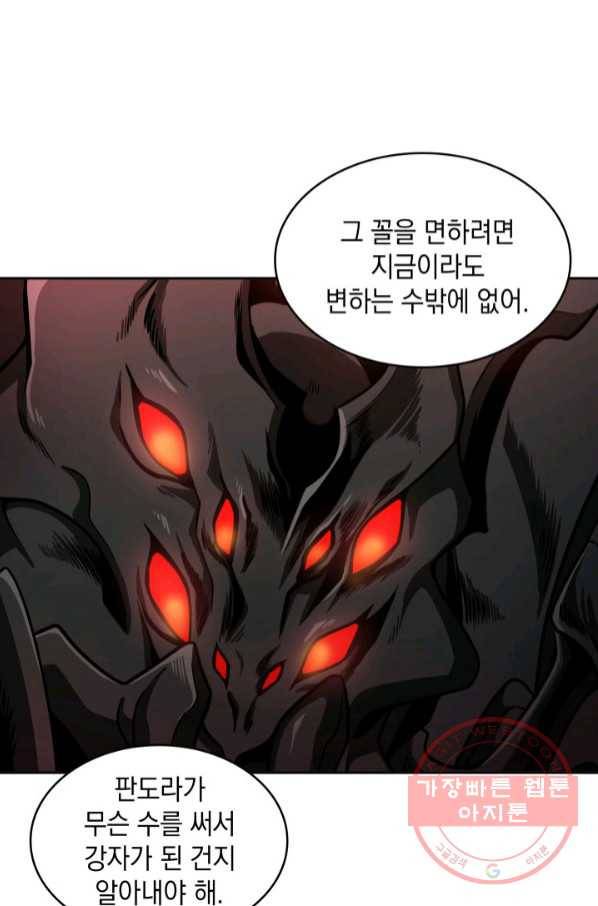 도굴왕 298화 72
