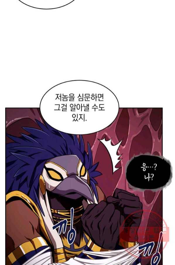 도굴왕 298화 73