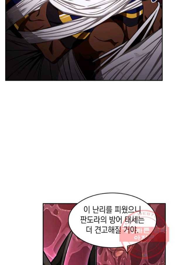 도굴왕 298화 74
