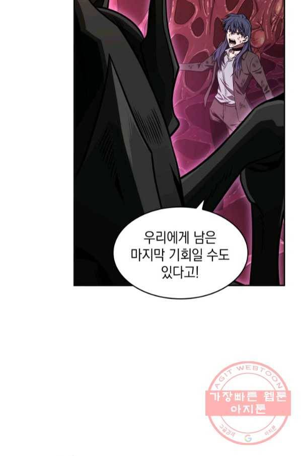 도굴왕 298화 75