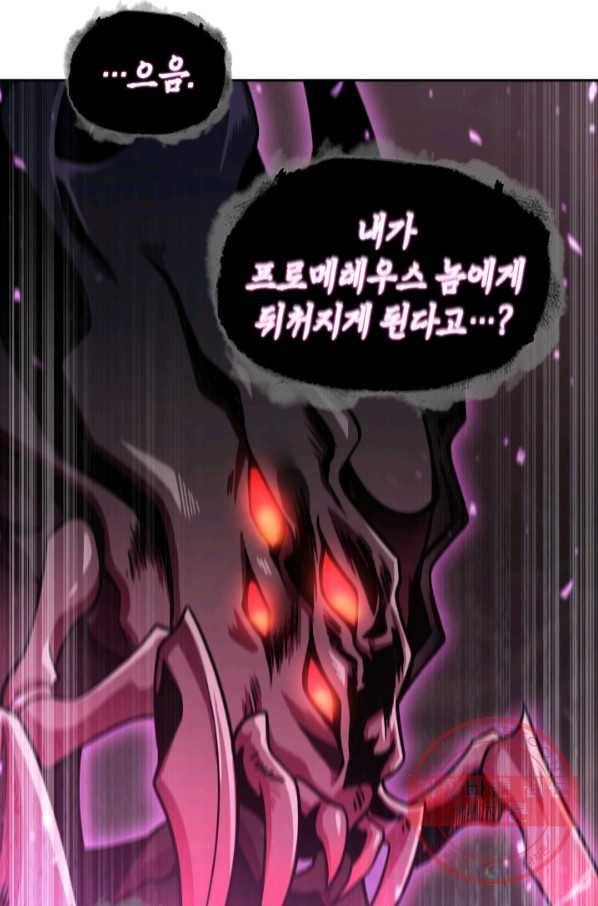 도굴왕 298화 76