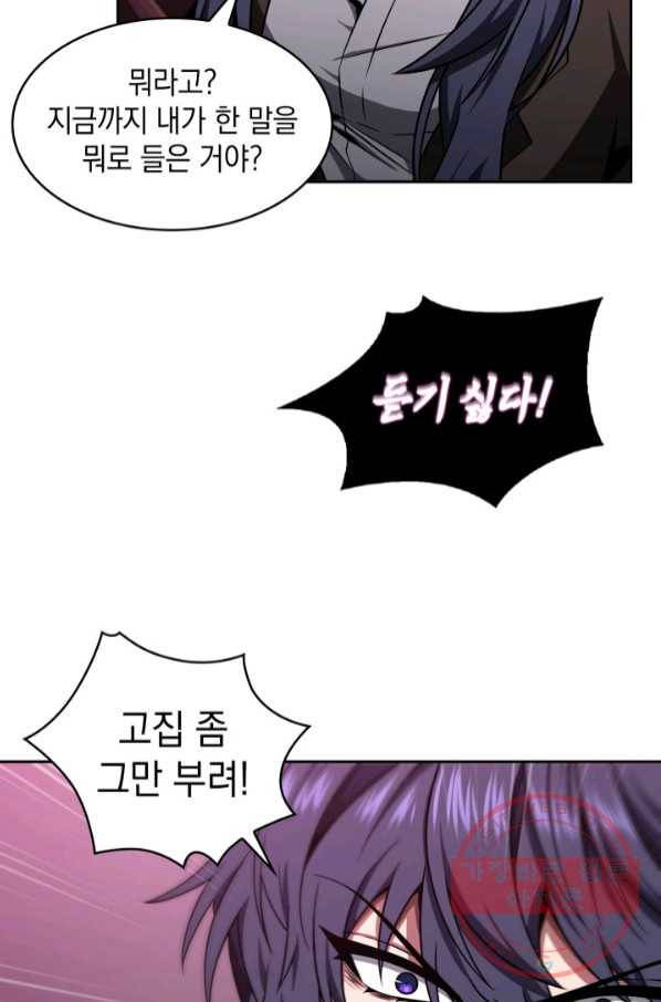 도굴왕 298화 79