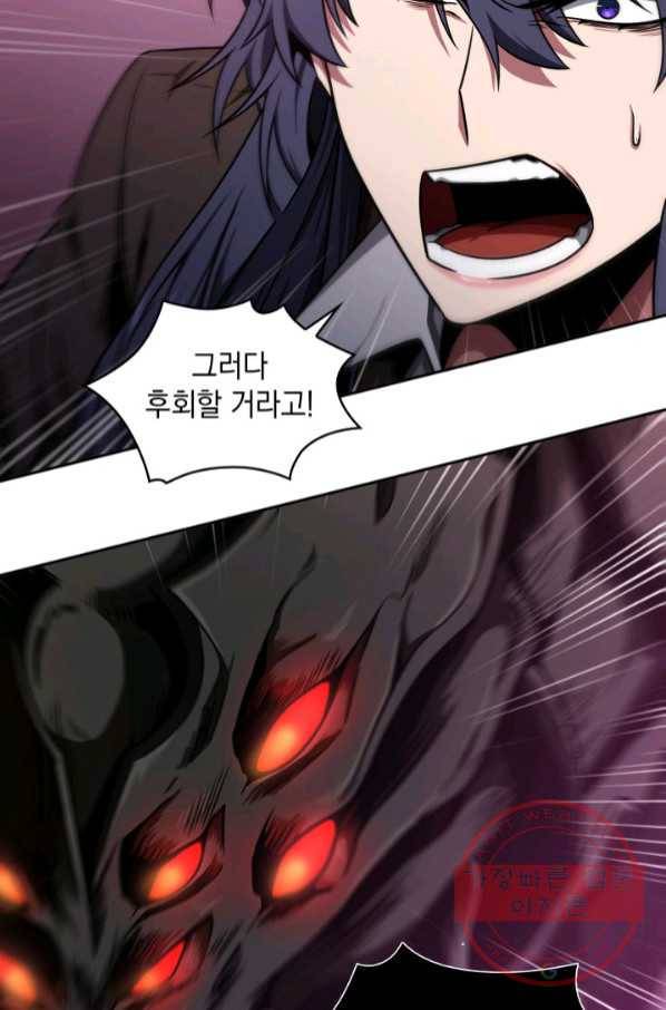 도굴왕 298화 80