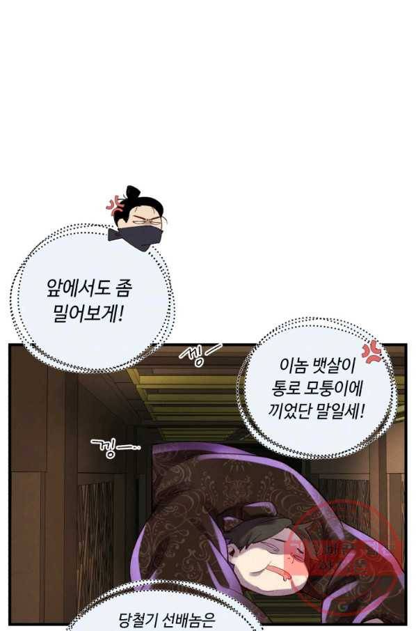 비뢰도 108화 1
