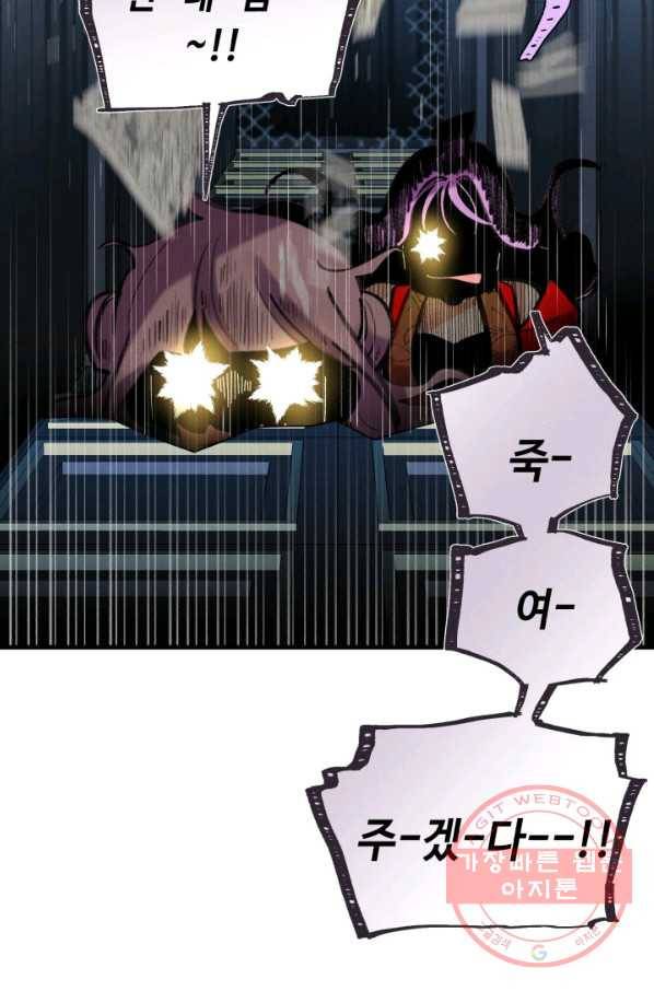 비뢰도 108화 3