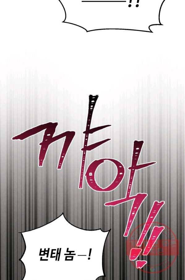 비뢰도 108화 9