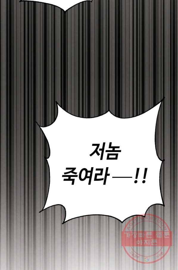 비뢰도 108화 10