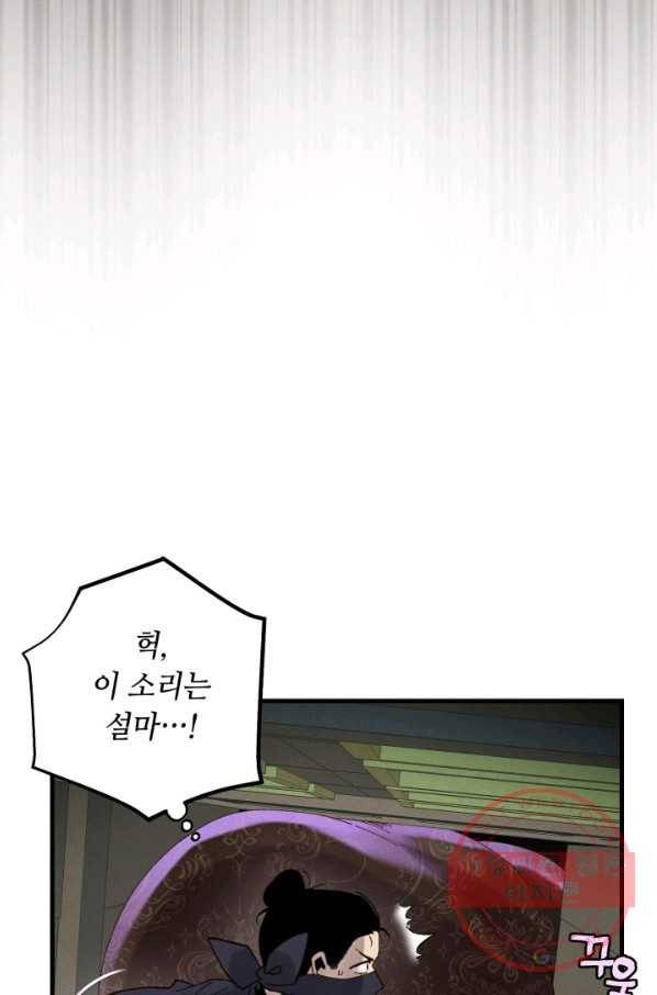 비뢰도 108화 11