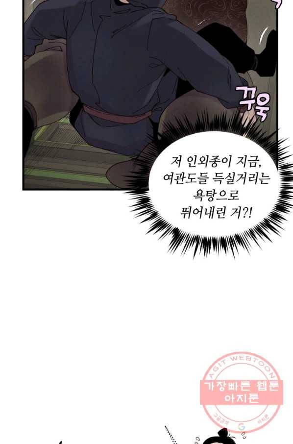 비뢰도 108화 12
