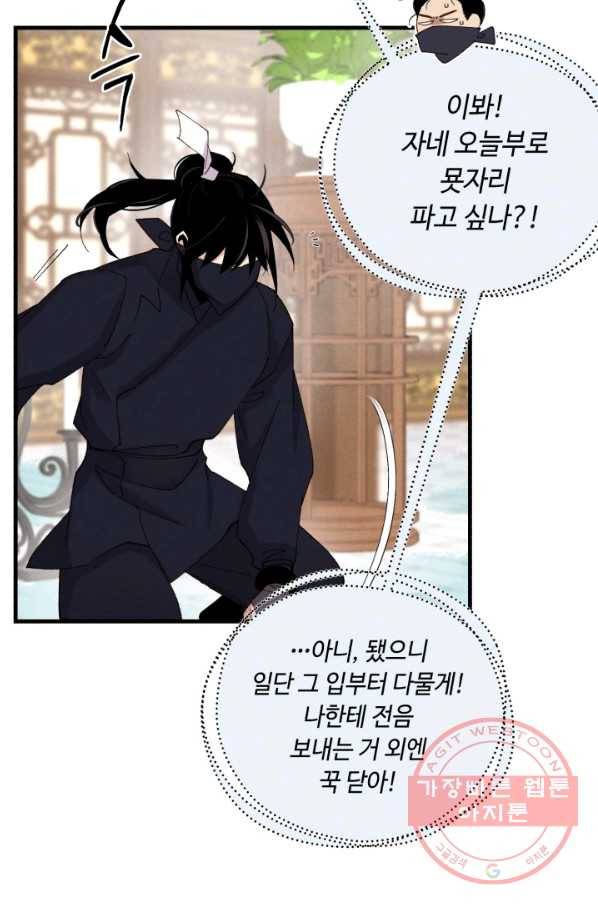 비뢰도 108화 13
