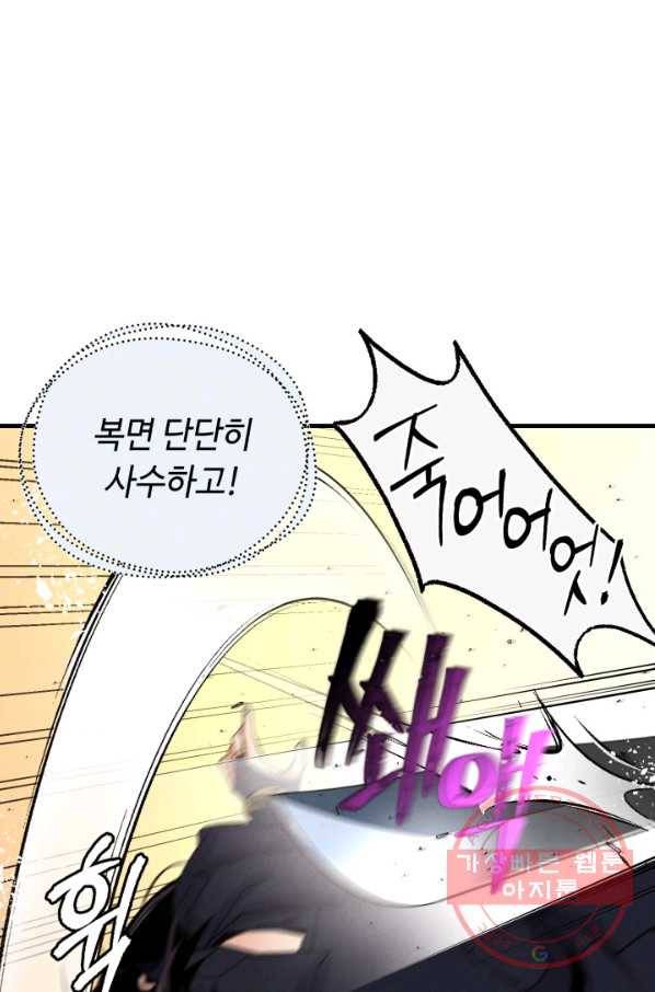비뢰도 108화 14