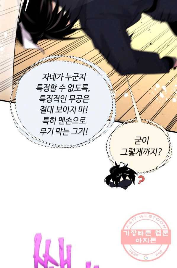 비뢰도 108화 15