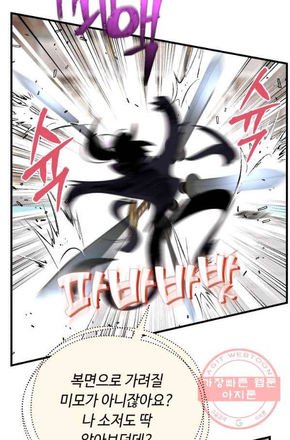 비뢰도 108화 16