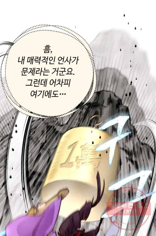 비뢰도 108화 18