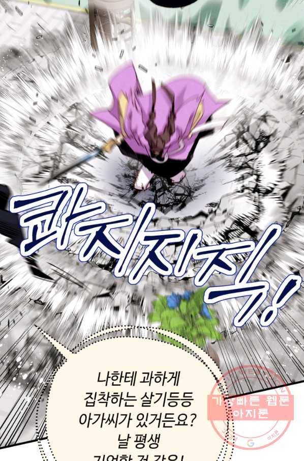 비뢰도 108화 22