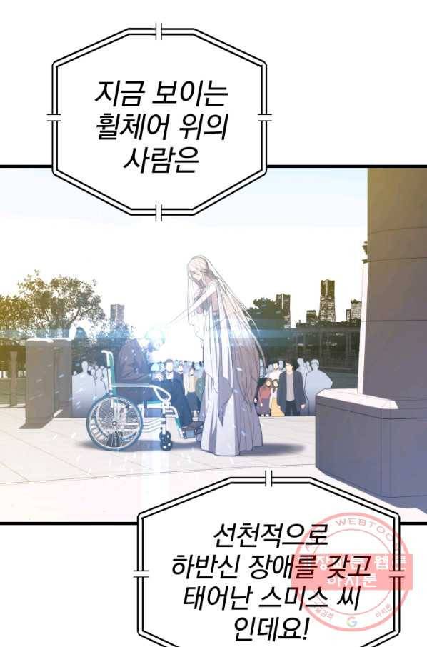 서울역 네크로맨서 34화 7
