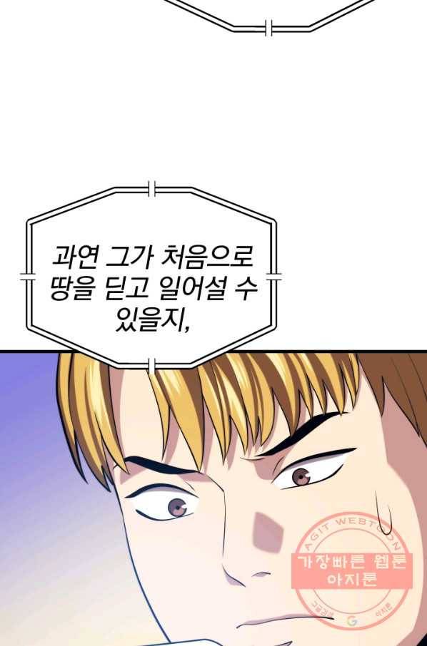 서울역 네크로맨서 34화 8