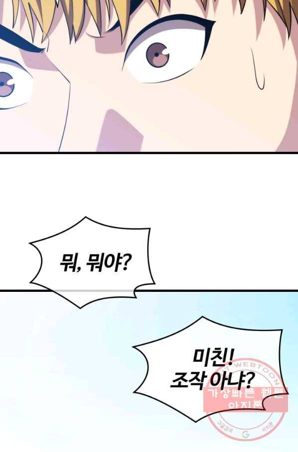 서울역 네크로맨서 34화 11